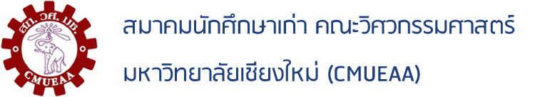 สมาคมศิษย์เก่าวิศวกรรมศาสตร์ มหาวิทยาลัยเชียงใหม่